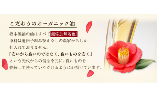 坂本製油の純つばき油92g×2本セット 熊本県御船町 純つばき油 計184g 有限会社 坂本製油《30日以内に出荷予定(土日祝除く)》---sm_skmttbk_30d_23_12500_2p---