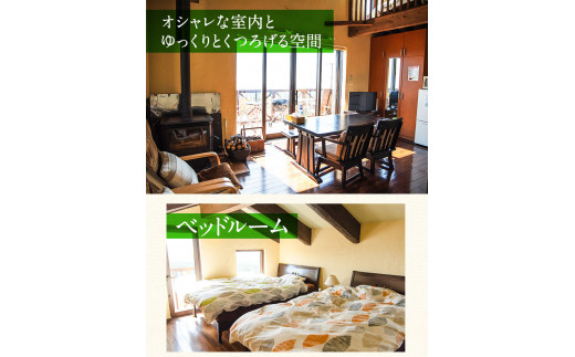 【平日限定】古民家茶房 遊心 展望ハウス平日宿泊券 2名様 《30日以内に出荷予定(土日祝除く)》吉無田高原---sm_yusintenbo2_30d_r7_43500_2p---