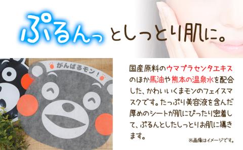 肌美和 くまもと尽くしセット 肌美和株式会社 パック フェイスマスク バーム 馬油  セット保湿《30日以内に出荷予定(土日祝除く)》---mifune_kmw_2_9500---