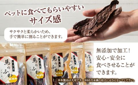 ドッグフード ジャーキー 無添加 馬のふわ ジャーキー 30g ×1袋  Evol Key 熊本県 《30日以内に出荷予定(土日祝除く)》---sm_ekufjk_30d_r7_6500_1p---