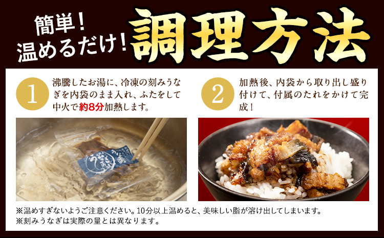 九州産 うなぎきざみ 6個《30日以内に出荷予定(土日祝除く)》ウナギ 鰻 送料無料 刻みうなぎ 刻み鰻 ボイル 九州 熊本 熊本県 御船町---mifune_lcl_1133_6---