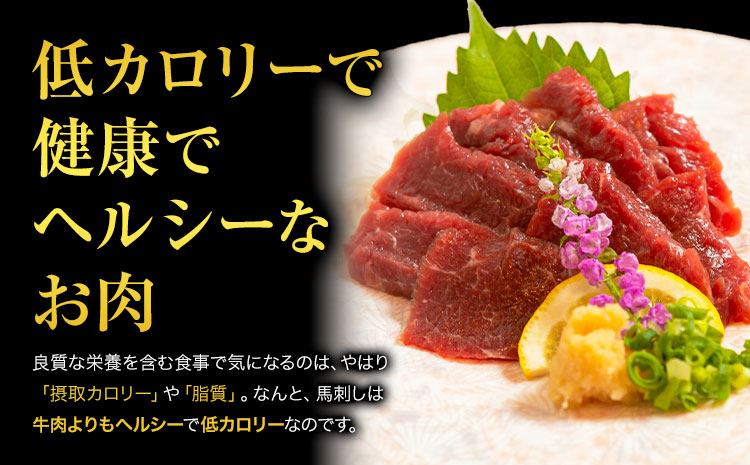 【6ヶ月定期便】国産赤身馬刺し 約560g 馬刺しのたれ付き 千興ファーム 馬肉 冷凍 《申込みの翌月から発送》 新鮮 さばきたて 真空パック SQF ミシュラン 生食用 肉 菅乃屋 熊本県御船町 特産品 数量限定---sm_fskbstei_r7_131500_560g_mo6---