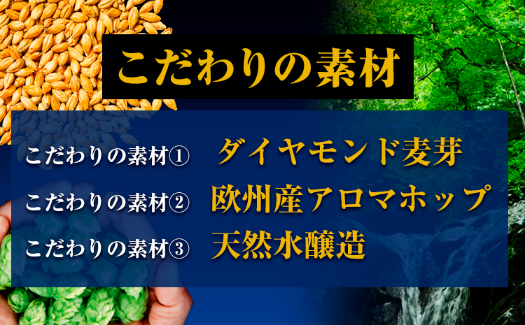 2ヶ月定期便】香るエール “九州熊本産” プレモル 2ケース 48本 350ml 定期便 《申込みの翌月から発送》 阿蘇の天然水100％仕込 プレミアムモルツ  ザ・プレミアム・モルツ ビール ギフト お酒 熊本県御船町 酒 熊本 缶ビール 48缶---sm_kaotei_23_62000_48mo2num1---:  御船 ...