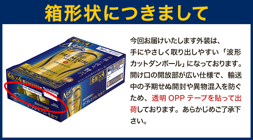 “九州熊本産” 飲み比べ プレモル 香るエール 48本 350ml × 各 24本 《30日以内に出荷予定(土日祝除く)》阿蘇天然水100％仕込 プレミアムモルツ ザ・プレミアム・モルツ ビール ギフト お酒 アルコール 熊本県御船町 ザ・プレミアムモルツ 缶ビール---mifune_snt_45_2case---
