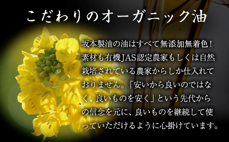 坂本製油 しらしめ油 ギフトセット ギフト箱入り1本 825g 有限会社 坂本製油《30日以内に出荷予定(土日祝除く)》熊本県 御船町 製油 油 調味料 ギフト 御中元 送料無料---sm_skmsrgif_30d_r7_7500_1p---