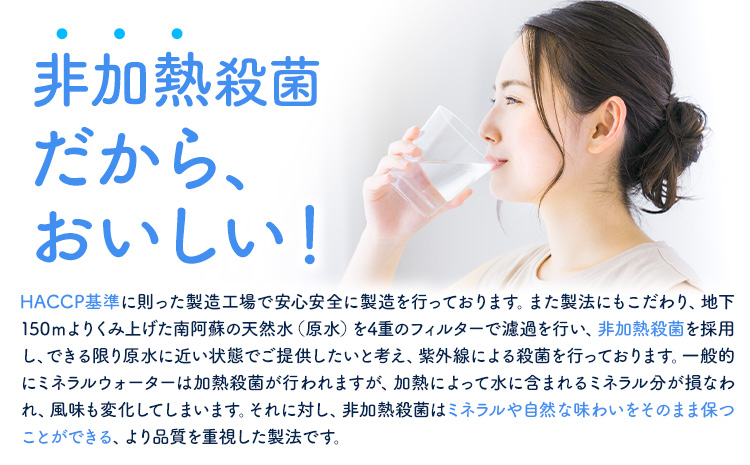 【3ヶ月定期便】水 熊本 の おいしい お水 阿蘇 メイスイ 天然水 2L × 6本 1ケース 丸富産業《 お申込み月の翌月から出荷開始》熊本県 御船町 水 天然水 みず 熊本 飲料 熊本県 ミネラルウォーター---mifune_mrt_6_mo3num1---