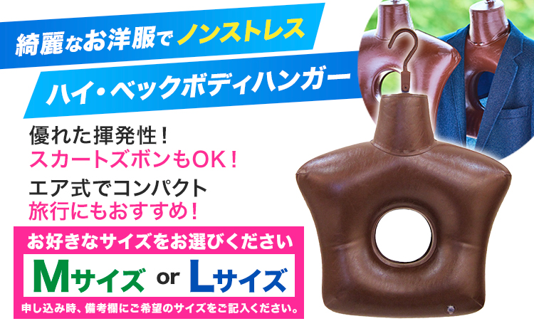 ハイ・ベックゼロドライ (1100g) 1本 ハイ・ベックボディハンガー (M/Lサイズ) 1本 ハイ・ベックブラシ 1本 株式会社サンワード《30日以内に出荷予定(土日祝除く)》熊本県 御船町 洗濯洗剤 洗剤 ドライ ドライマーク 自宅 クリーニング お洒落着 送料無料---mifune_swd_5_3---