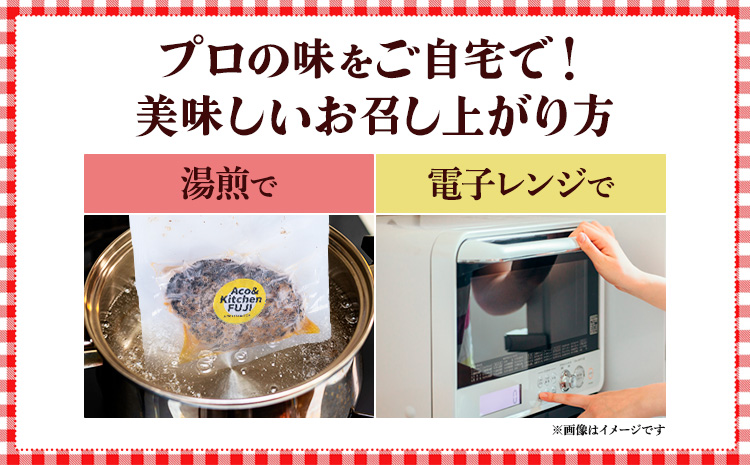 デミグラスソース ハンバーグ 200g×2 計400g キッチンふじ 冷凍 《60日以内に出荷予定(土日祝除く)》ジューシー 肉 牛肉 熊本県御船町 惣菜 お弁当 加工食品---mifune_fzi_4_400g---