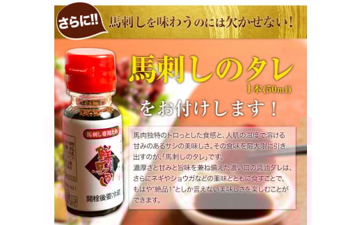 馬刺し復興福袋4種セット 千興ファーム 御船町　馬肉  《60日以内に出荷予定(土日祝含む)》  赤身 コウネ カルビユッケ 桜うまトロ  ---mifune_snk_22_4set---