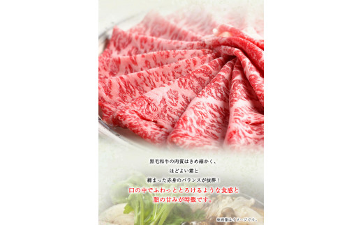 くまもと黒毛和牛 肩ロース（すき焼き・しゃぶしゃぶ用）800g 肉のみやべ 《90日以内に出荷予定(土日祝除く)》 ---sm_fmiyakrkt_90d_22_28000_800g---