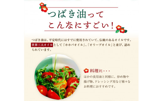 坂本製油の純つばき油92g×2本セット 熊本県御船町 純つばき油 計184g 有限会社 坂本製油《30日以内に出荷予定(土日祝除く)》---sm_skmttbk_30d_23_12500_2p---
