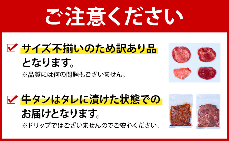 牛タン 牛肉 牛タン 焼肉 1,500g《30日以内に出荷予定(土日祝除く)》熊本県 御船町 牛肉 タン たん 牛タン 焼肉 食べ比べ 大容量 小分け 牛 牛肉たん タン中 タン元 牛タン レビュー---mifune_lcl_185_15yr---