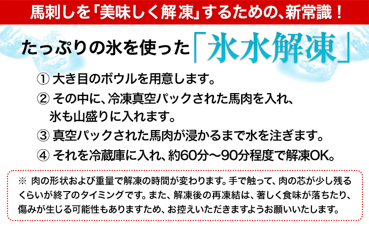 国産赤身馬刺し 約400g タレ付き 千興ファーム  《60日以内に出荷予定(土日祝除く)》熊本県  ---mifune_snk_7_400g---