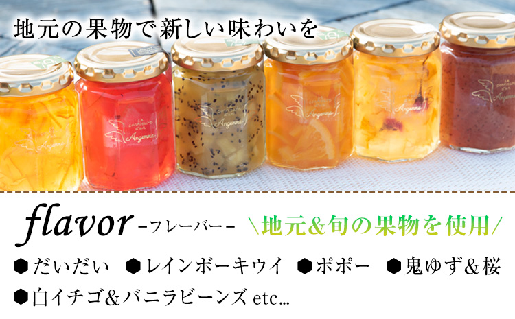 コンフィチュール 旬のおまかせ 160g×3本セット カフェ・コンフィチュール《30日以内に出荷予定(土日祝除く)》---mifune_cfe_2_480g---