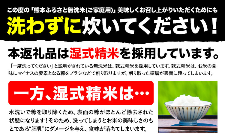 【3ヶ月定期便】熊本ふるさと無洗米 20kg 訳あり《お申込み翌月から出荷》 熊本県産 無洗米 5kg×4袋---mifune_lcl_945_mo3---