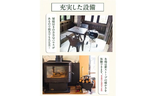 【平日限定】古民家茶房 遊心 展望ハウス平日宿泊券 2名様 《30日以内に出荷予定(土日祝除く)》吉無田高原---sm_yusintenbo2_30d_r7_43500_2p---