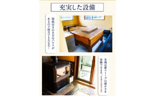 【休前日限定】古民家茶房 遊心 天空ハウス休前日宿泊券 4名様 《30日以内に出荷予定(土日祝除く)》吉無田高原---sm_yusintenku1_30d_r7_93500_4p---