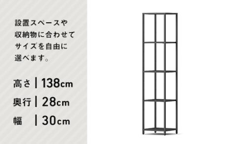 FKK19-01F_アイアンシェルフ 16-shelf （高さ138cmタイプ）