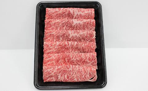 FKK19-734_黒毛和牛 黒樺牛A4～A5等級 ローススライスすき焼き用250g