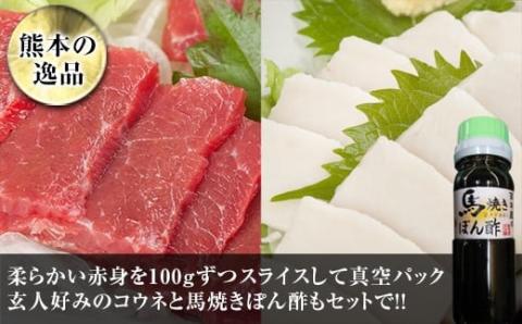 FKK19-577_馬刺し 赤身・たてがみ・馬焼きぽん酢付