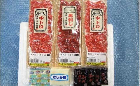 FKK19-579_馬刺し 贅沢3種食べ比べセット「華」