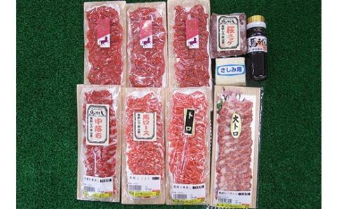 FKK19-863_豪華！馬刺し盛り 7種食べ比べセット