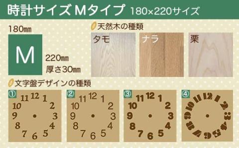 FKK19-624_メッセージ彫刻入り天然木時計 Mサイズ