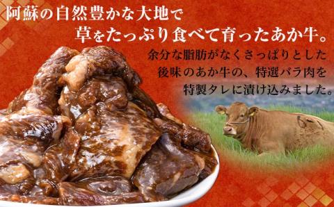 FKK19-218_あか牛味付けカルビ