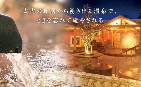 FKK19-18U_ おひとり様入浴チケット(1枚）