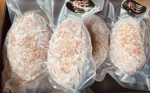 FKK19-532_熊本和王100％ 手ごねハンバーグ 4個セット720g