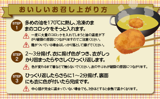 FK7-0002_ 馬肉コロッケお試しセット（70g×10個）さくら肉 馬肉 コロッケ 揚げ物 肉 食品