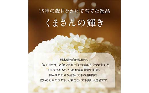 FK7-0225_【4カ月定期】【令和7年度産】【先行予約】嘉島町のおいしいお米（くまさんの輝き/白米） 5kg