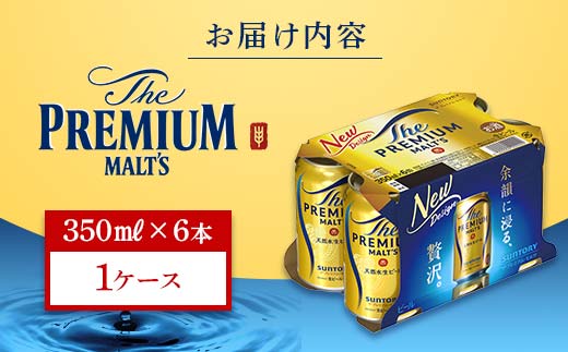 FK7-0195_  サントリー ザ・プレミアム・モルツ 350ml×6缶入り 熊本県 嘉島町 ビール