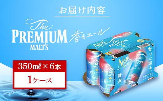 FK7-0196_  サントリー ザ・プレミアム・モルツ 香るエール 350ml×6缶入り 熊本県 嘉島町 ビール