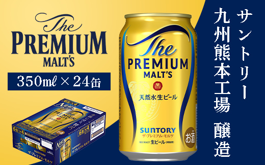 FKK19-03A_ザ・プレミアム・モルツと馬刺しのセット