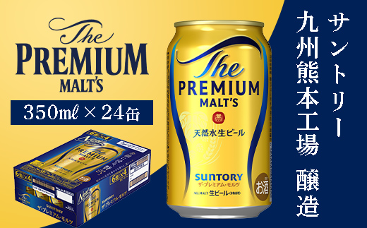 FKK19-03C_サントリー ザ・プレミアム・モルツとあか牛切り落としセット