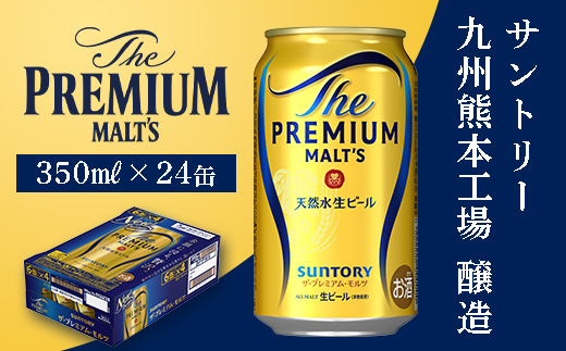 FKK19-03D_サントリー ザ・プレミアム・モルツとあか牛サーロインステーキセット