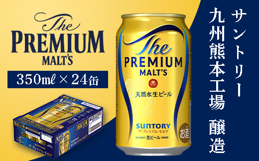 FKK19-03F_サントリー ザ・プレミアム・モルツと黒樺牛サーロインステーキセット