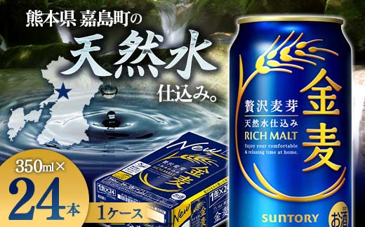 FKK19-04F_サントリー  金麦と黒樺牛サーロインステーキセット