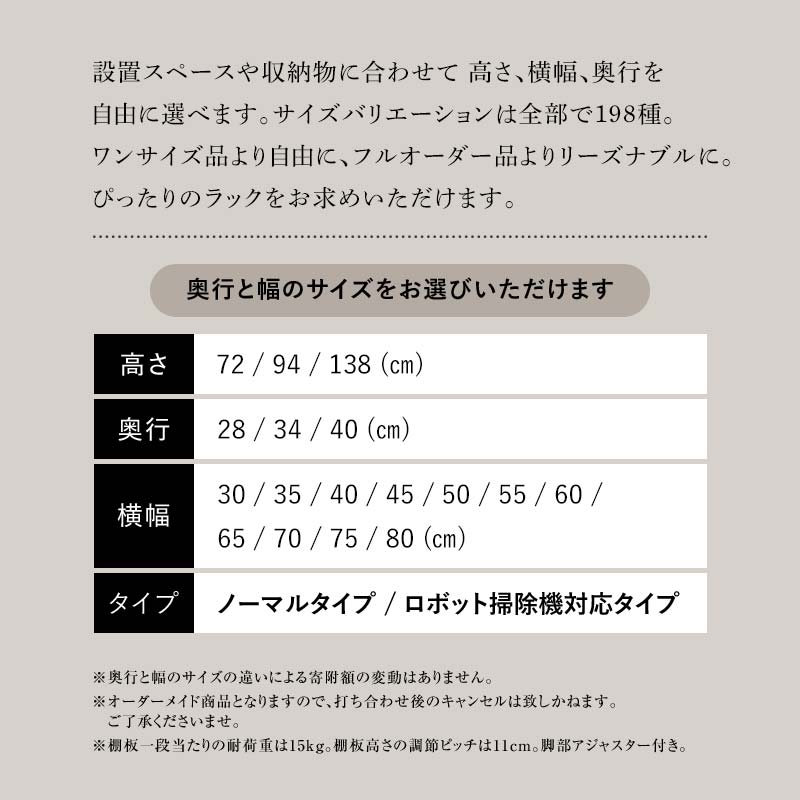 FKK19-17B_【ロボット掃除機タイプ】アイアンシェルフ 16-shelf （高さ72cmタイプ）