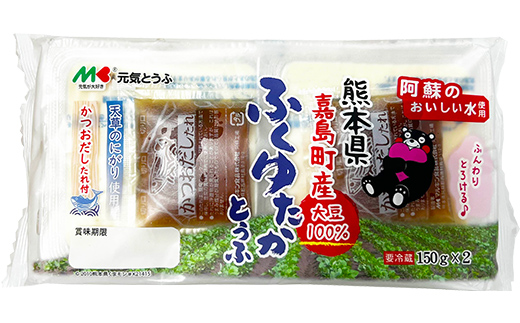 FKK19-865_元気とうふ 熊本県産ふくゆたかとうふ【かつおだしたれ（2個入り8袋セット）】 豆腐 健康 ヘルシー 大豆 タンパク質 国産 にがり お取り寄せ