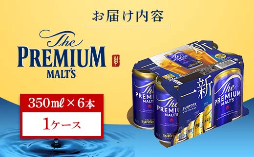 FK7-0195_  サントリー ザ・プレミアム・モルツ 350ml×6缶入り 熊本県 嘉島町 ビール