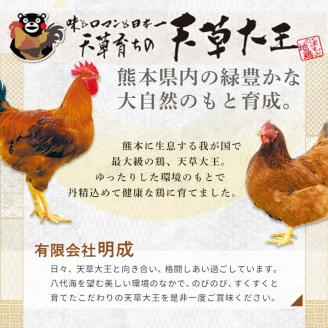 FKK19-201_天草大王 一羽セット（総重量2.5キロ）