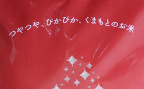FK7-0176_ 特別栽培米「くまさんの輝き」5kg