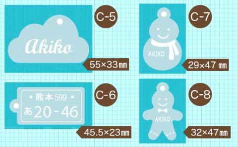 FKK19-620_【デザインが選べる】アクリルお名前チャーム2つセット