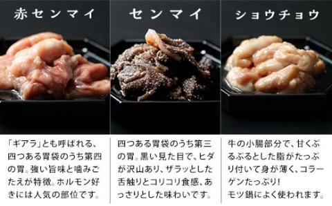 FKK19-217_あか牛ホルモン（ミックス）