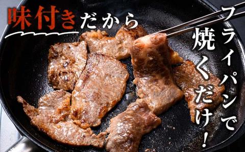 FKK19-218_あか牛味付けカルビ