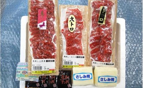 FKK19-578_馬刺し4種 詰合せセット290g