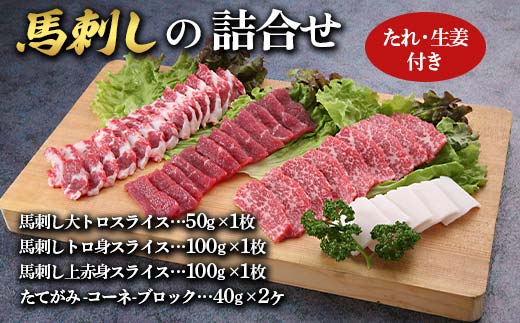 FKK19-16A_ サントリー生ビール トリプル生と馬刺しのセット