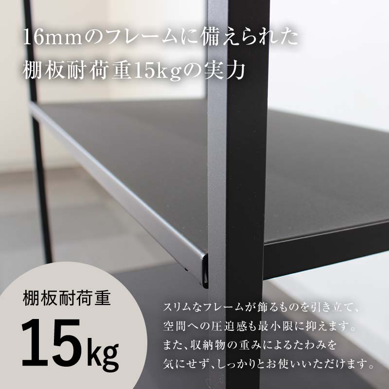 FKK19-17C_【ロボット掃除機タイプ】アイアンシェルフ 16-shelf （高さ94cmタイプ）